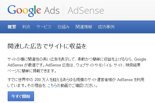 google-adsense1